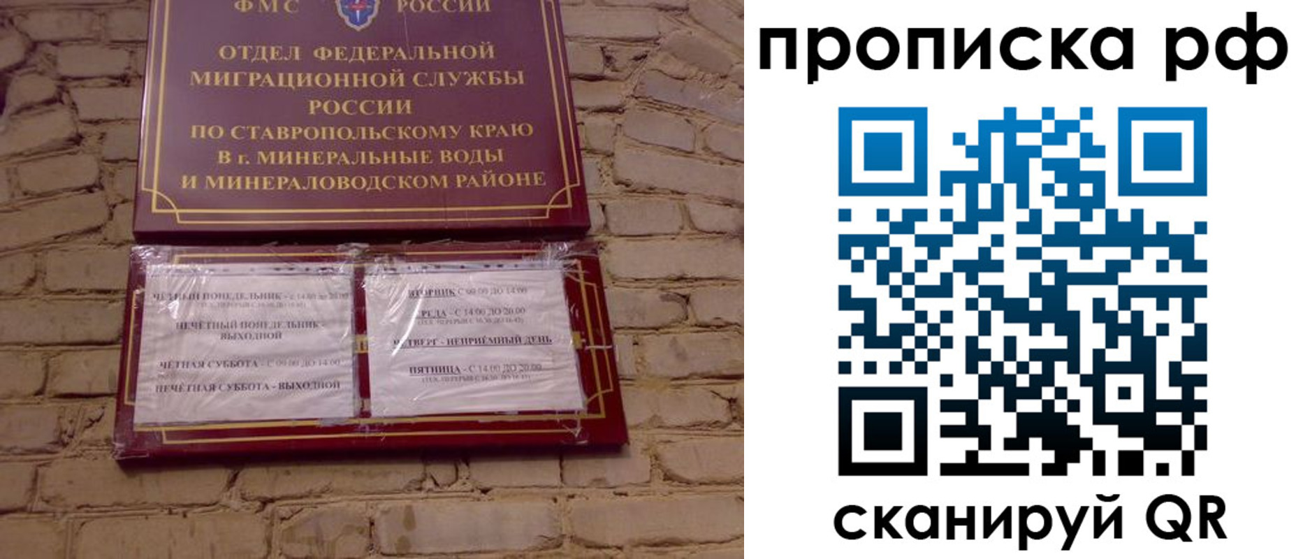 временная регистрация в Кеми
