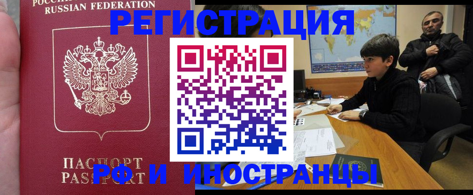 временная регистрация поиск в Кеми