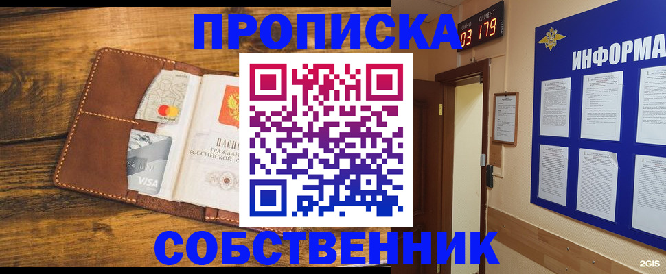 временная регистрация законно в Кеми