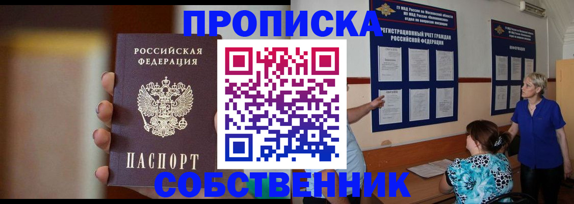 временная регистрация для школы в Кеми