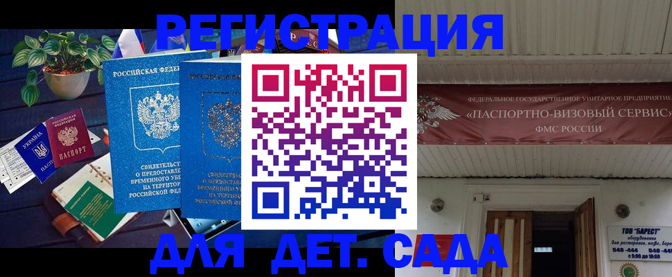 временная регистрация законно в Кеми