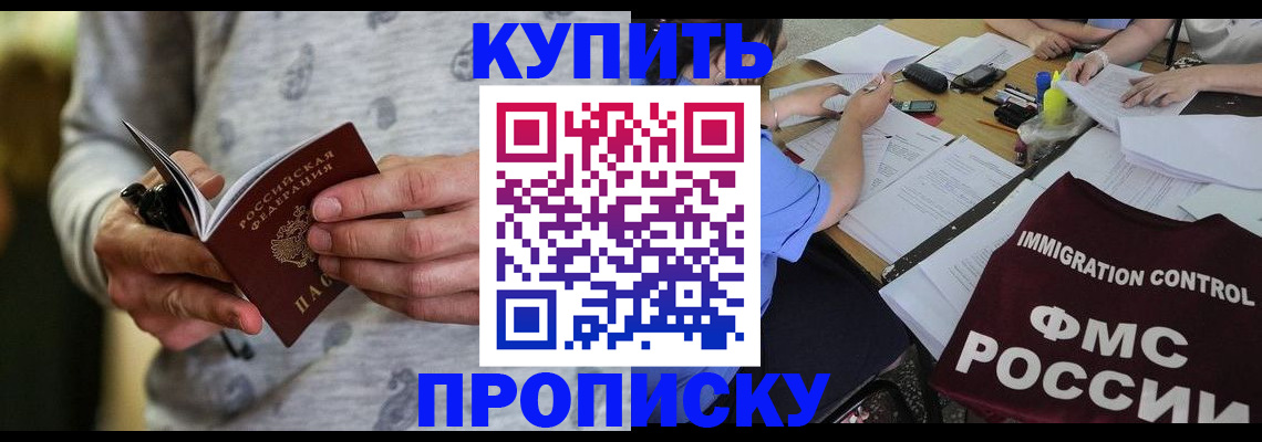 прописка в Кеми