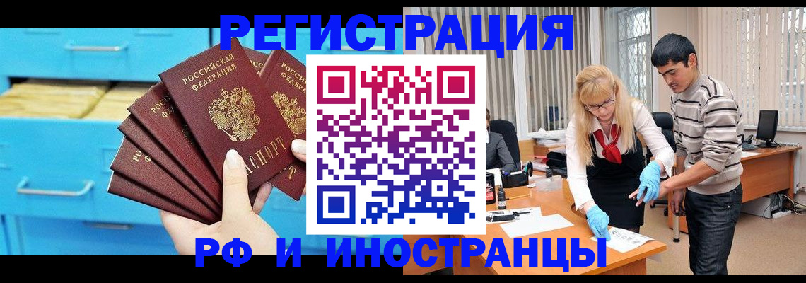 временная регистрация надежно в Кеми