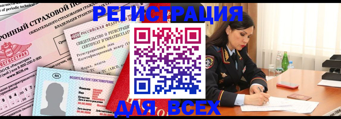прописка в квартире в Кеми