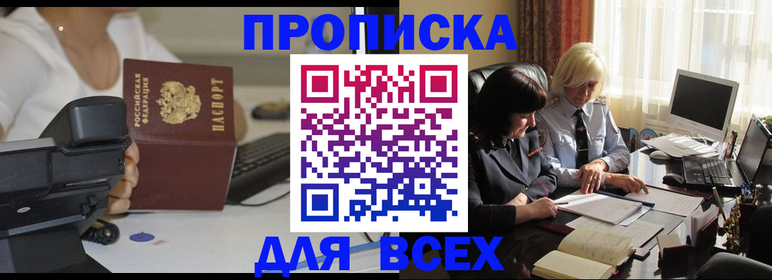 временная регистрация недорого в Кеми