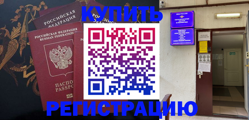 временная прописка в Кеми