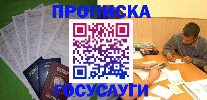 временная регистрация законно в Кеми